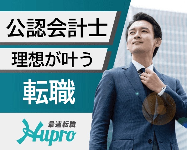 ヒュープロ